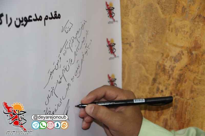 shahrdar daftar 4