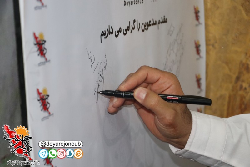 shahrdar daftar 4