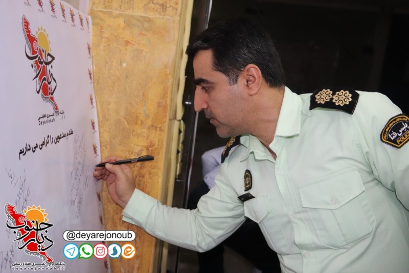 shahrdar daftar 4