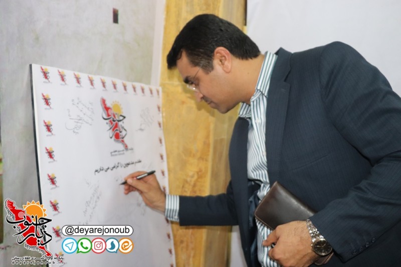 shahrdar daftar 4