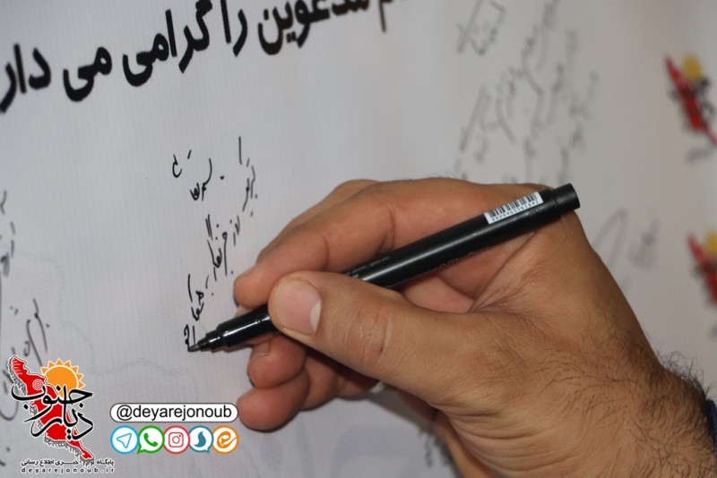 shahrdar daftar 4