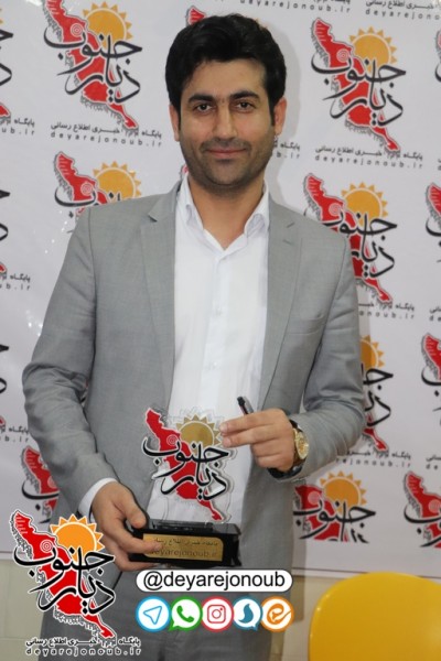 shahrdar daftar 4
