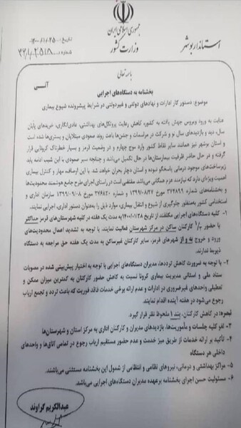 mahdodiat adarat