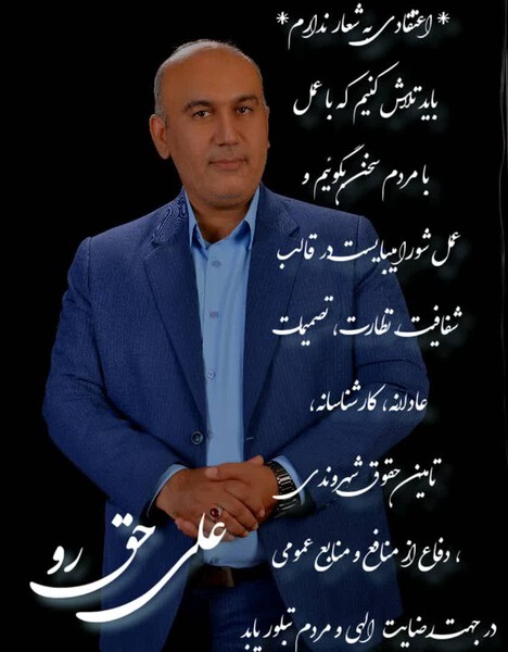 haghro poster 1