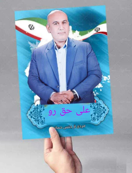 haghro poster 1