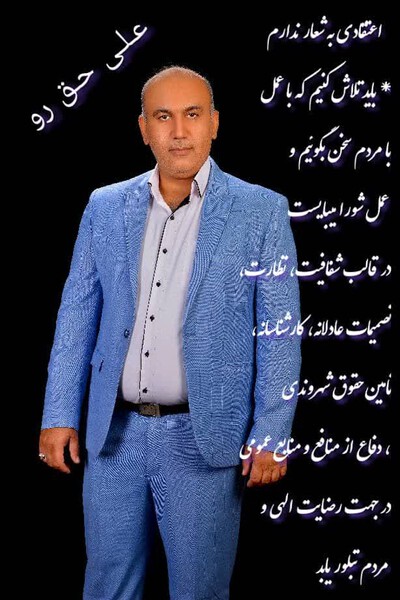 haghro poster 1