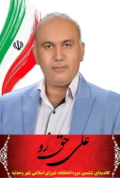 haghro poster 1