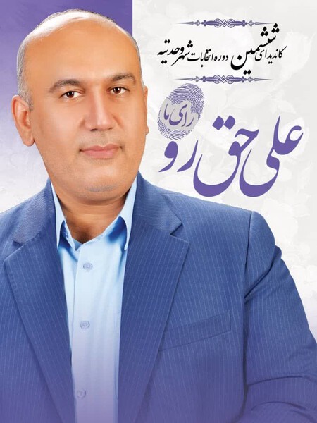 haghro poster 1