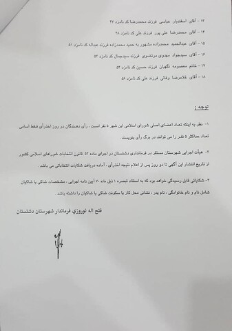 list abpakhsh2