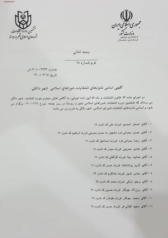 list dalaki2