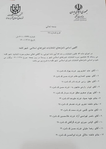 list kalame1