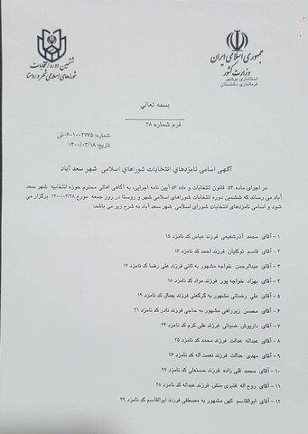 list sadabad1