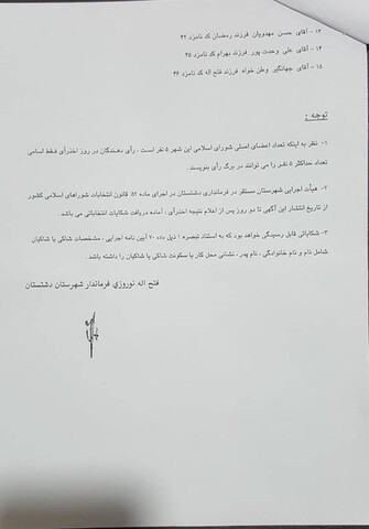 list sadabad1