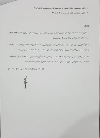 list shabankare1
