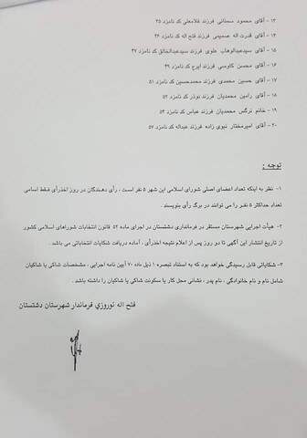 list vahdatiye1 1