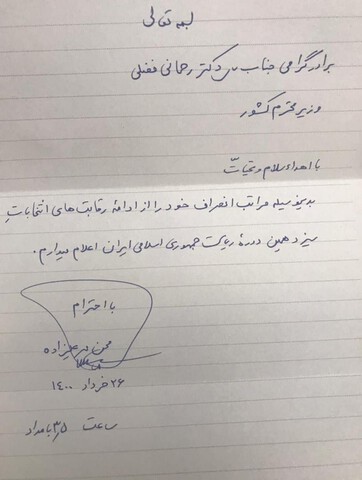 mehr alizadeh1