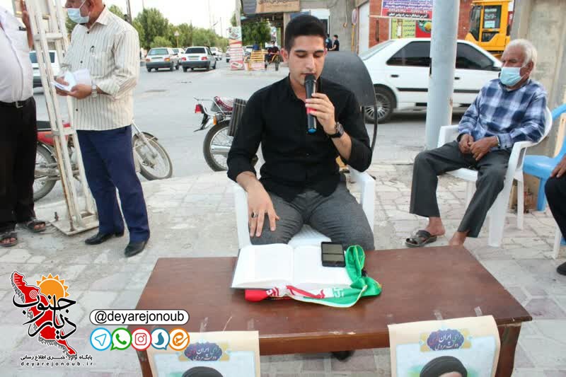 shabakare setad raeisi 1 