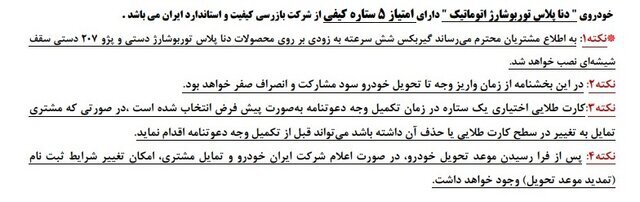 khodro2