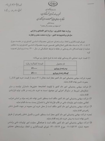 sanad dam1
