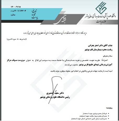 sarparast b khalij