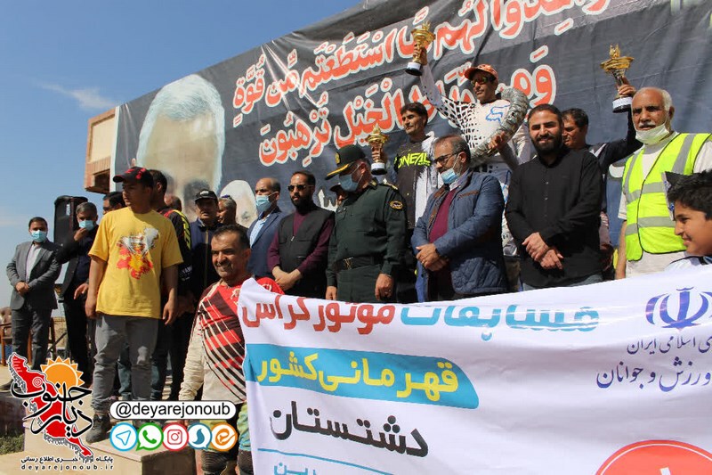 motorcross dashtestan 1