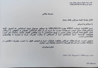 bakhshname bank