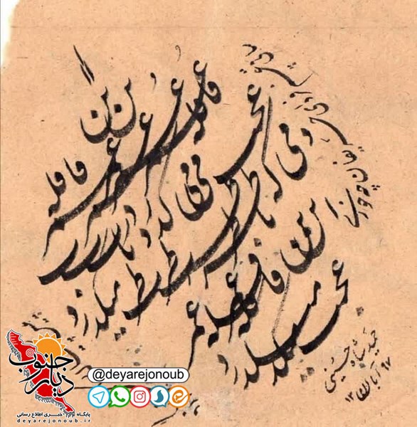 shahhoseini khoshnevis 1