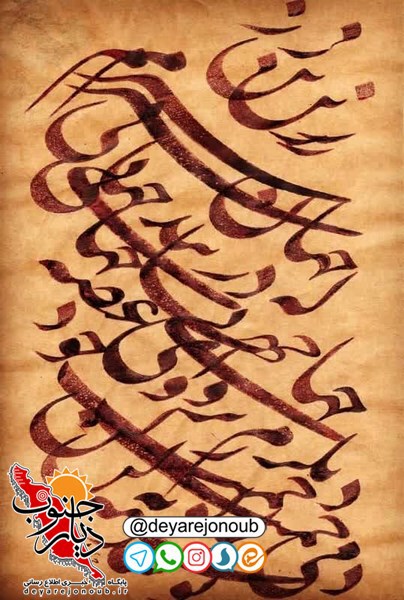 shahhoseini khoshnevis 1