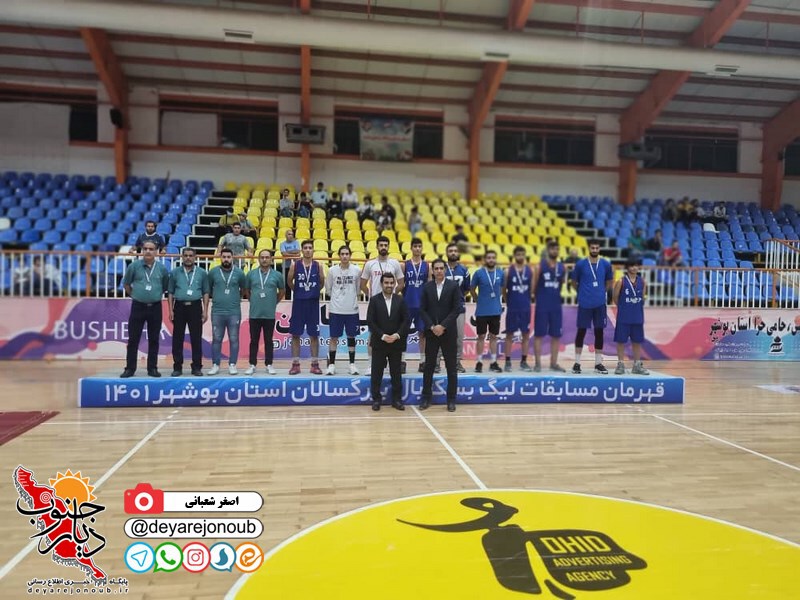 basketbale n dashtestan 1