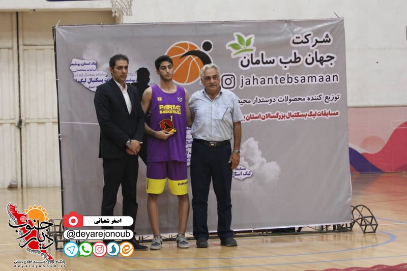 basketbale n dashtestan 1