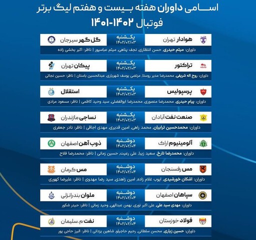 davar derbi2