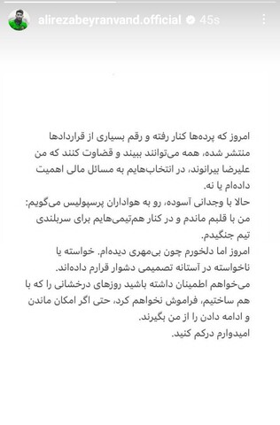 biranvand