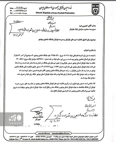 name shahinbushehr