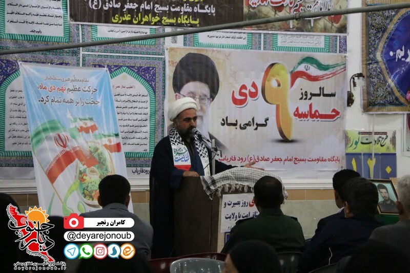 9 dey faryab 1