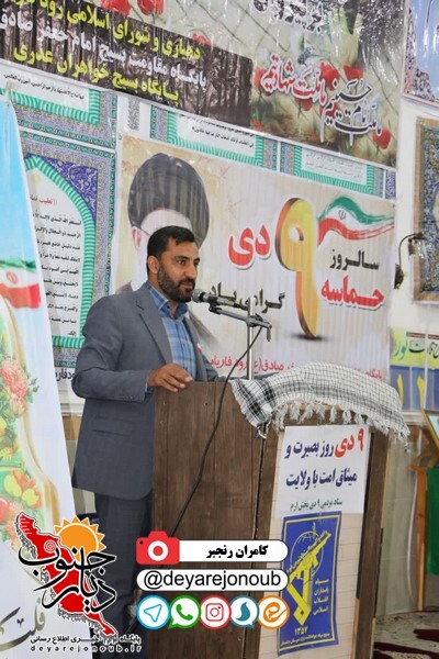 9 dey faryab 1