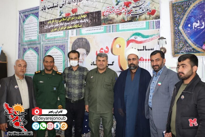 9 dey faryab 1