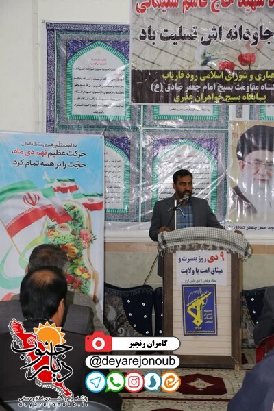 9 dey faryab 1