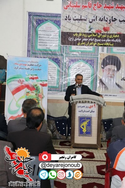 9 dey faryab 1