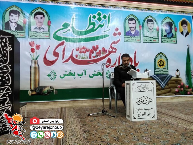 entezami abpakhsh 1