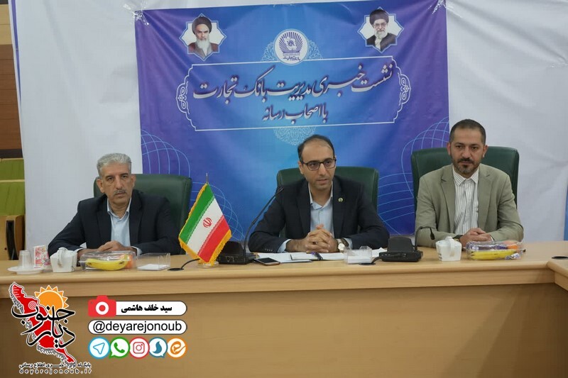 nashast tejarat mokhtari 1