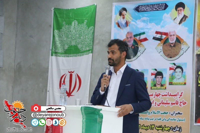 soleimani dehrodsfla 1