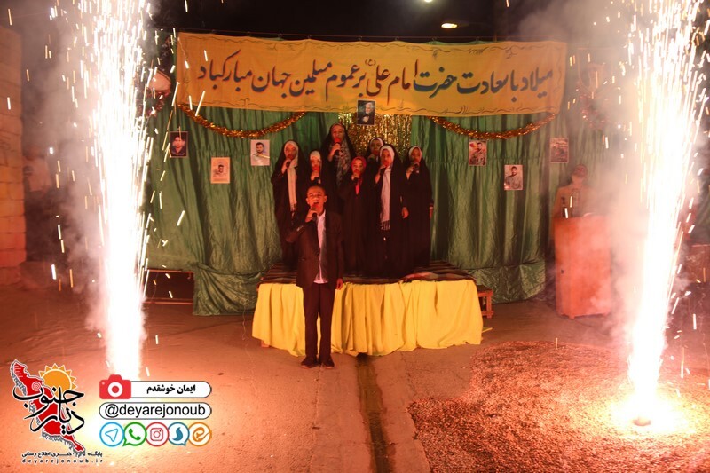 jashn ali bor 1