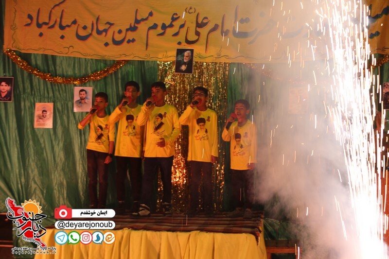 jashn ali bor 1