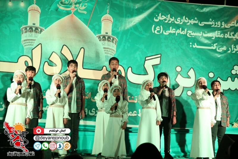 jashn ali bor 1