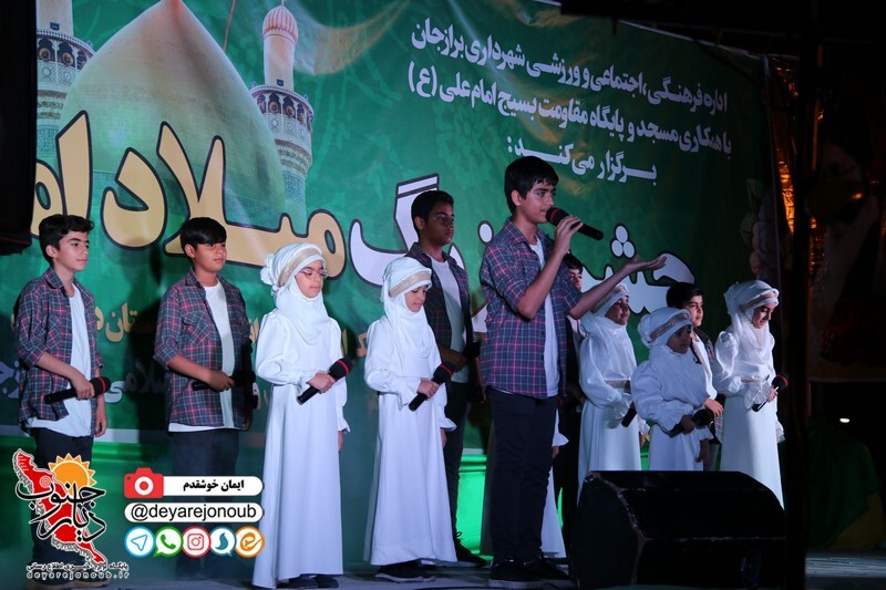 jashn ali bor 1