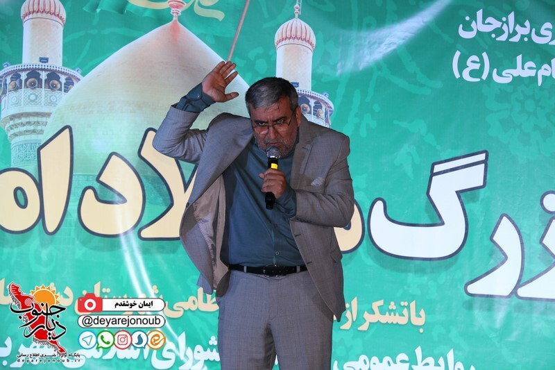 jashn ali bor 1