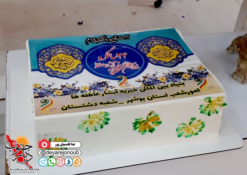 jashne absaharatefeha 1