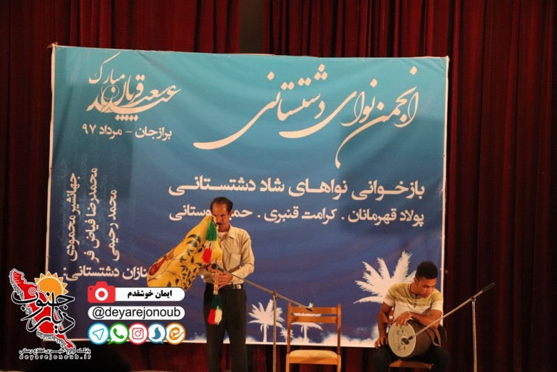 nava dashtestan 1