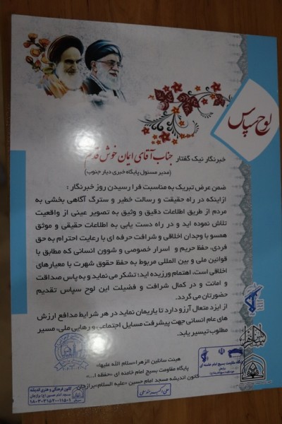 tajlil saelin 1