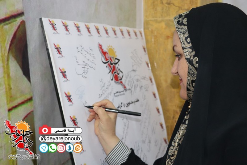 basij honarmandan daftar 1